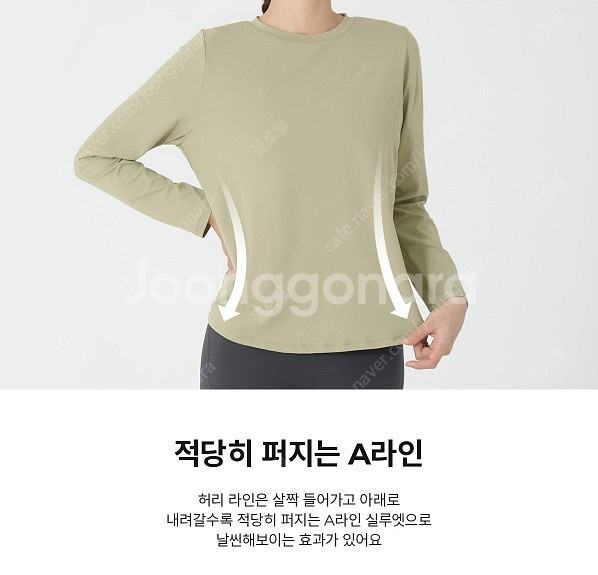[새상품] 루즈핏 롱슬리브 티셔츠 운동 요가 필라테스 ...--5