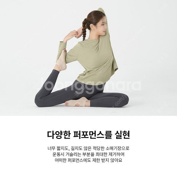 [새상품] 루즈핏 롱슬리브 티셔츠 운동 요가 필라테스 ...--6