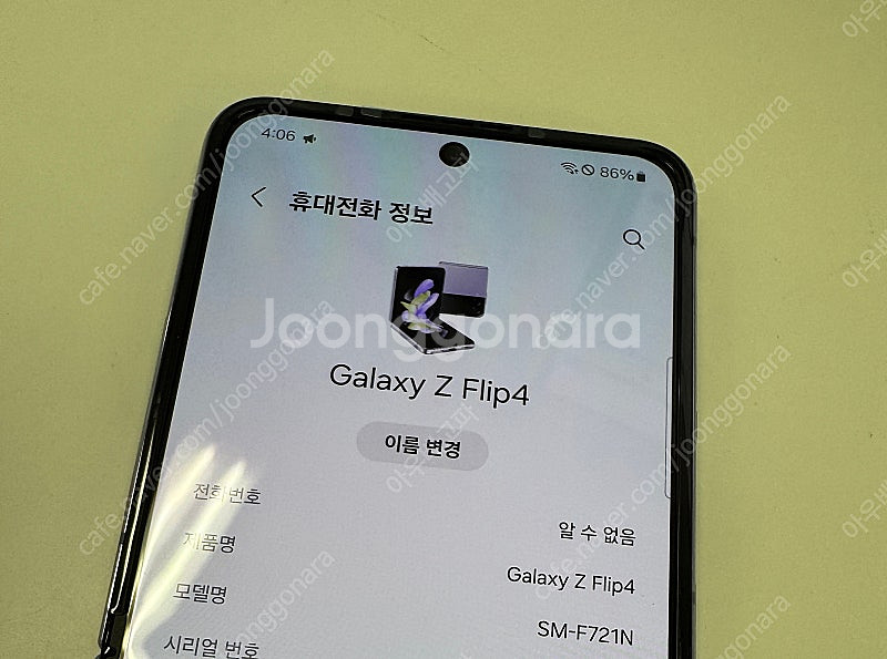 갤럭시 Z플립4 256gb 판매합니다--5
