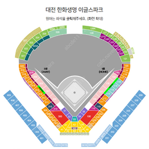 2024.09.28 (토) 한화 vs SSG