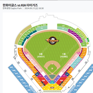 9월27일 한화 vs 기아