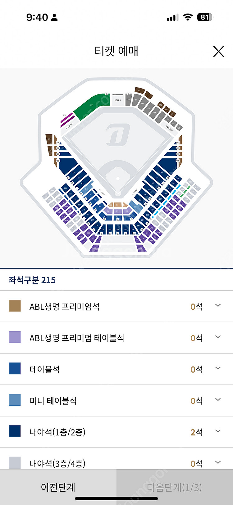 9/28 창원NC파크 NC : 두산 1루 내야 응원석 ...--0