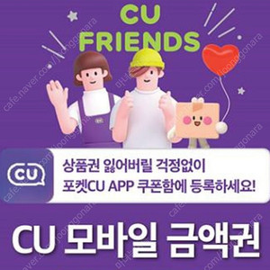 CU 편의점 1만원권 -> 9,000