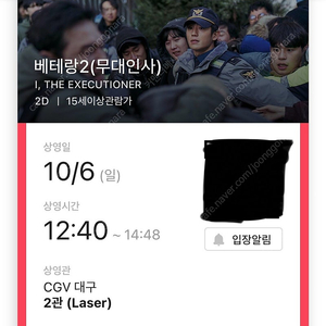 베테랑2 CGV대구 무대인사 F열 통로석 2연석 판매 10/6(일)
