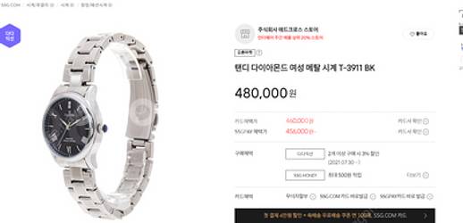 [명품] 탠디 다이아몬드 여성 손목시계, 아르마니 손목...--4