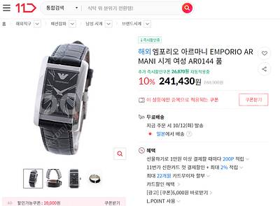 [명품] 탠디 다이아몬드 여성 손목시계, 아르마니 손목...--7