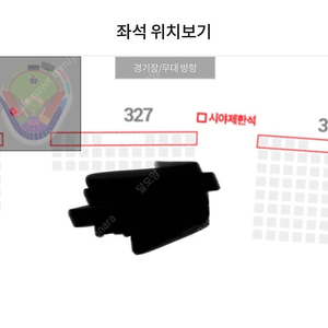 [정가양도] 9/28(금) KT 키움 경기 3루 응원지정석 정가 양도