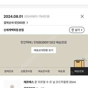 에르메스 운 자르뎅 수르닐 오 드 뚜왈렛 30ml