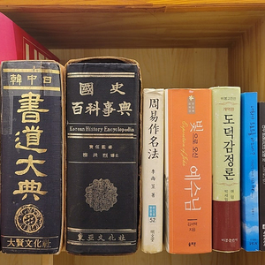 사라하의 노래 창궁의 묘성. 기계공학종합사전 그들이 본 한국전쟁. 슈퍼스타 팝 앨범 김태우 폭격 국사 백과사전. 한중일 서도대전 빛으로 오신 예수님 주역작명법 실전 차트 매매 기법