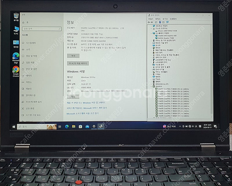 LENOVO P53 모바일 워크스테이션 i7 32GB ...--1