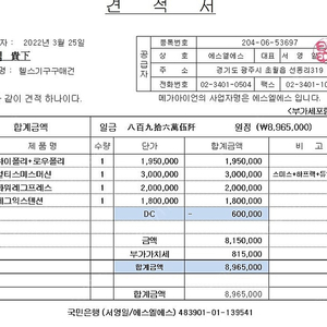 렛풀다운+롱풀 복합머신 / 멀티스미스머신 / 파워레그프레스 / 레그익스텐션+레그컬 복합머신 / 사이먼 v8 러닝머신