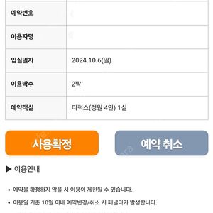 설악쏘라노 디럭스 2박 가격 9만원!!