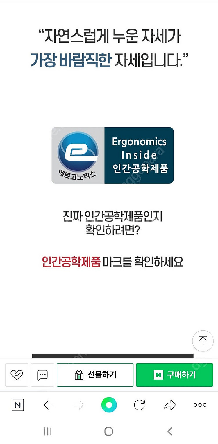 밸런스닥터 온슬립 와이드 프리미엄 경추베개 팝니다.--2