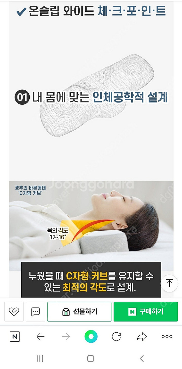 밸런스닥터 온슬립 와이드 프리미엄 경추베개 팝니다.--3