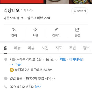 식당 네오
