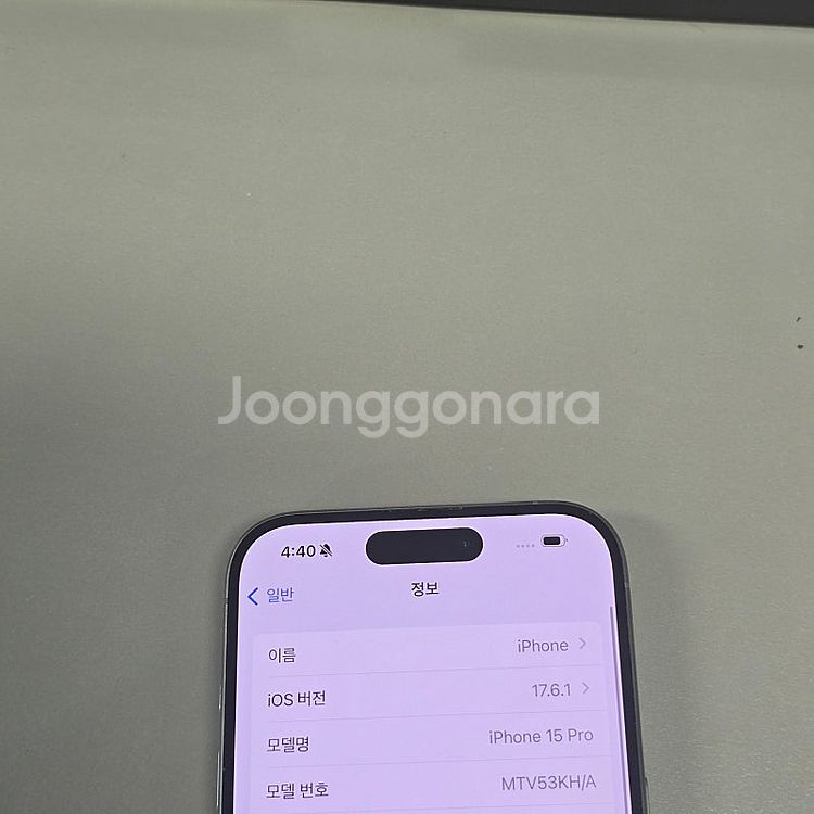 아이폰 15프로 내추럴티타늄 256기가 액정무기스 배터...--2