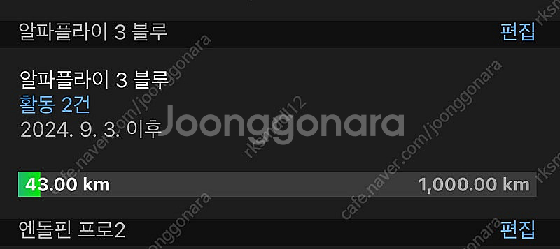 알파플라이3 270 블루프린트--7
