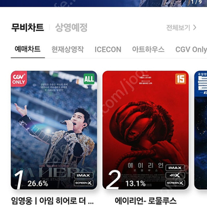 cgv 롯데시네마 2인 13천원 영화 예매