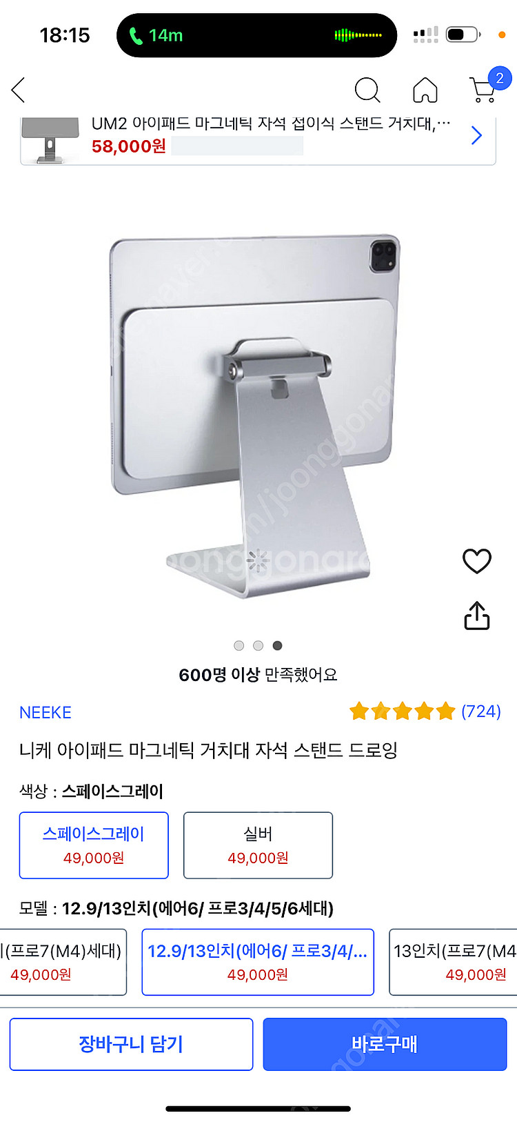 니케 아이패드 프로12.9 마그네틱 거치대--2