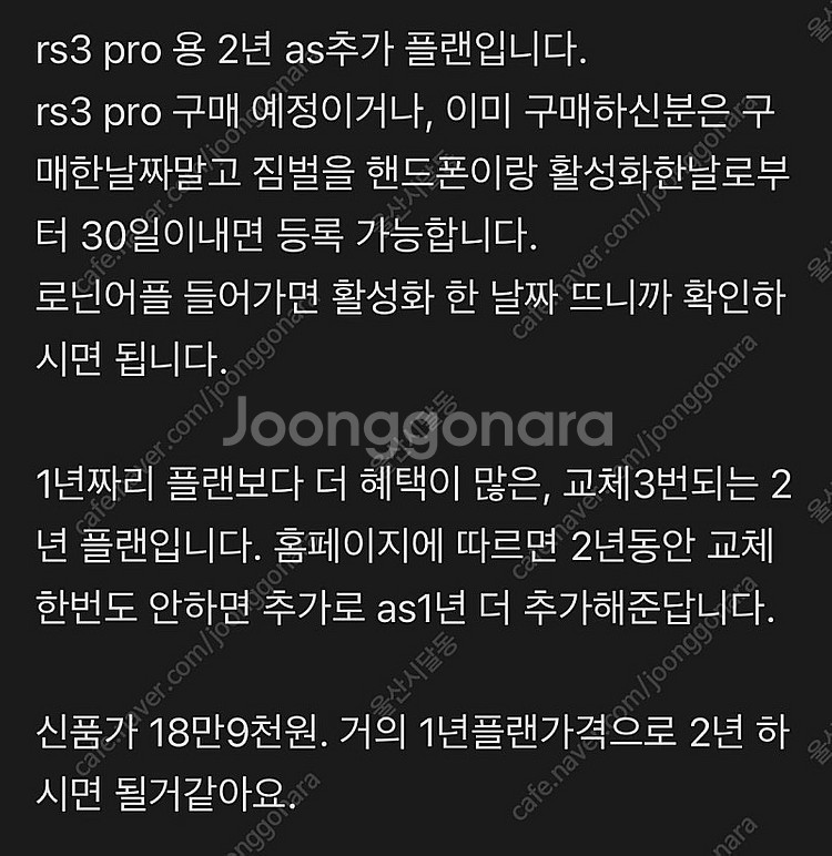 Dji Rs3 Pro 케어 리프레쉬 2년--1