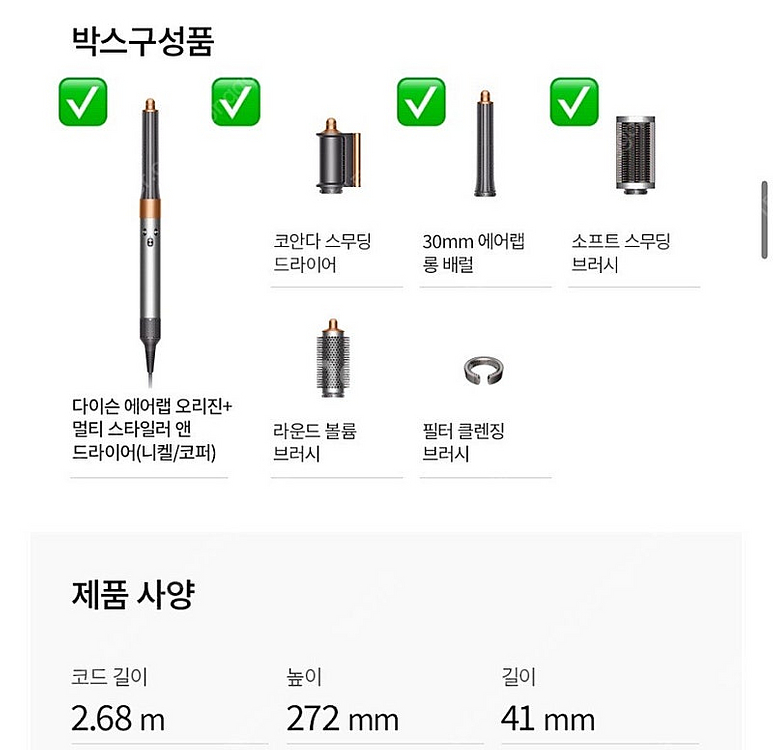 다이슨 에어랩--0
