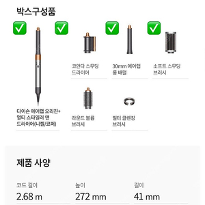 다이슨 에어랩