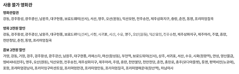 롯데시네마 영화관람권 (최대 2매) 2d영화관람권 할인...--1