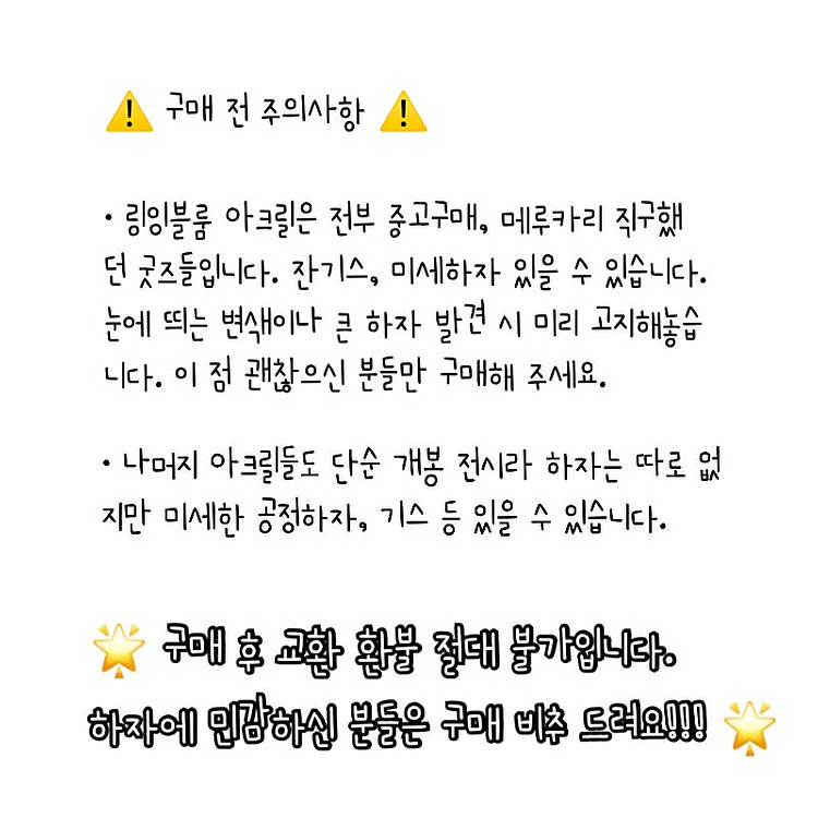 뱅드림 로젤리아 미나토 유키나 아크릴 스탠드 굿즈 판매...--2