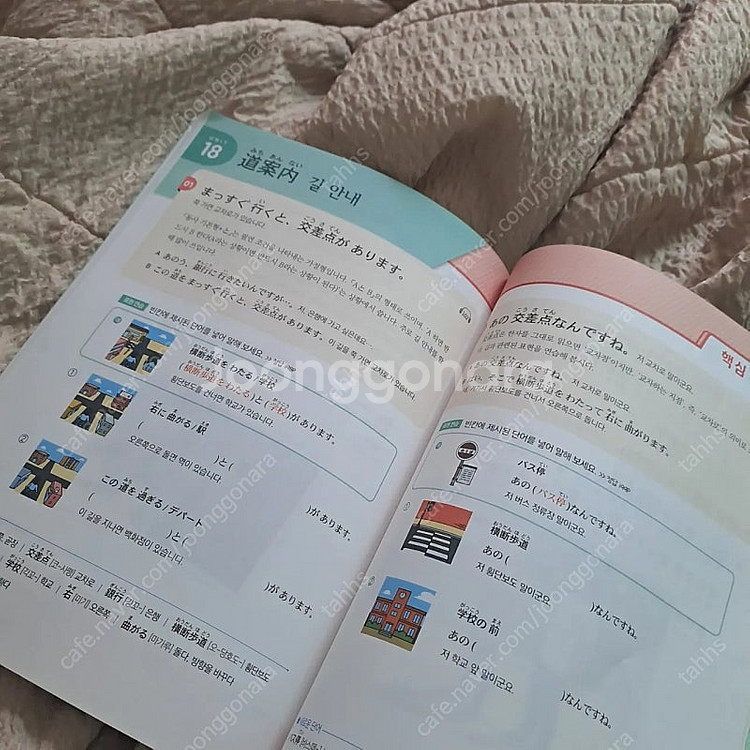 일본어책, 보육교사 아이가 좋다 책--0