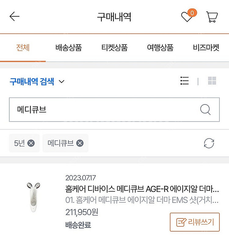 메디큐브 에이지알 더마ems샷--7