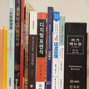 라마 레기오스네메시스. 자유추리문고 이중섭전 약처방의 달인되기. 머크 매뉴얼 한국 명상가들의 절정체험. 묵향회전 문정 윤미한 새별 이성숙 서전