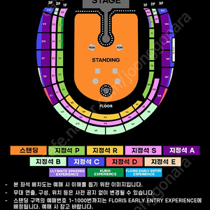 콜드플레이 4월 19일 콘서트 2층 지정석 s석 4연석 팝니다