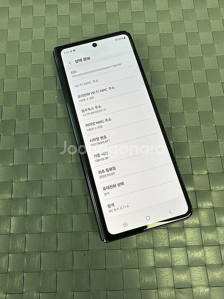 갤럭시Z폴드4 256기가 블랙 외관A급 23년 3월개통...--3