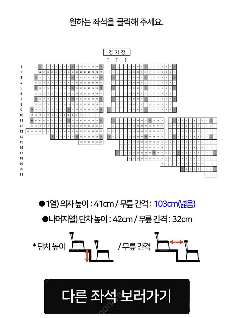 9/28 롯데 기아 3루 내야상단석--0