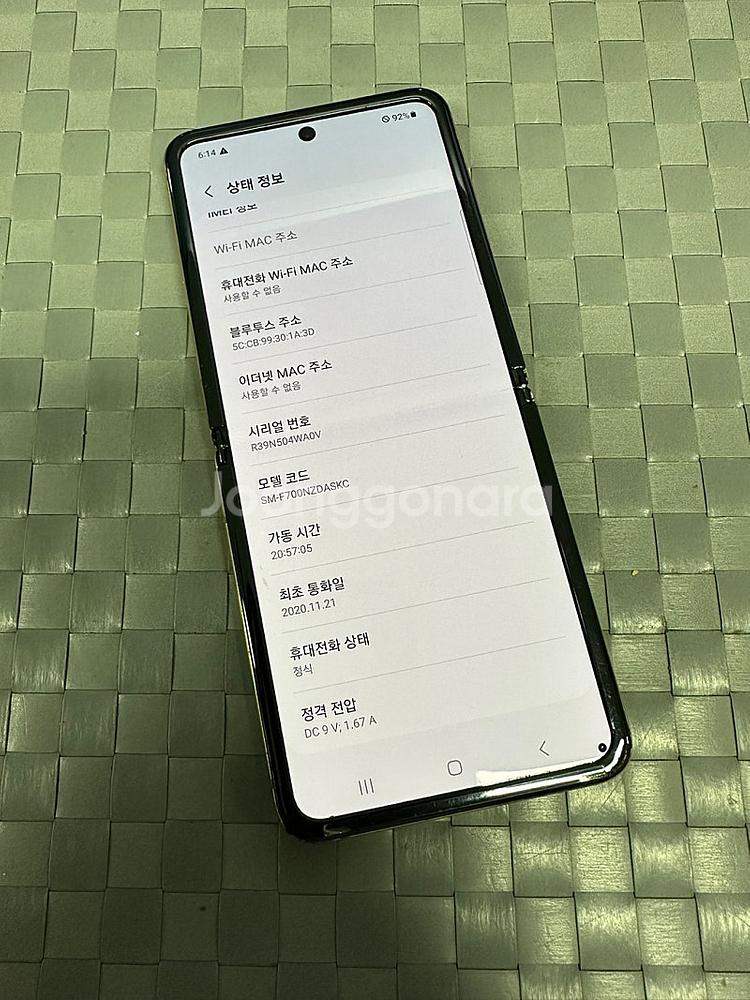 갤럭시Z플립 256기가 골드 액정미세점 가성비폰 7만원...--6