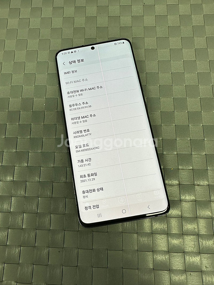 갤럭시퀀텀2 128기가 블랙 미파손 상태좋은 단말기 6...--2