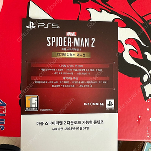 스파이더맨2 디럭스 코드