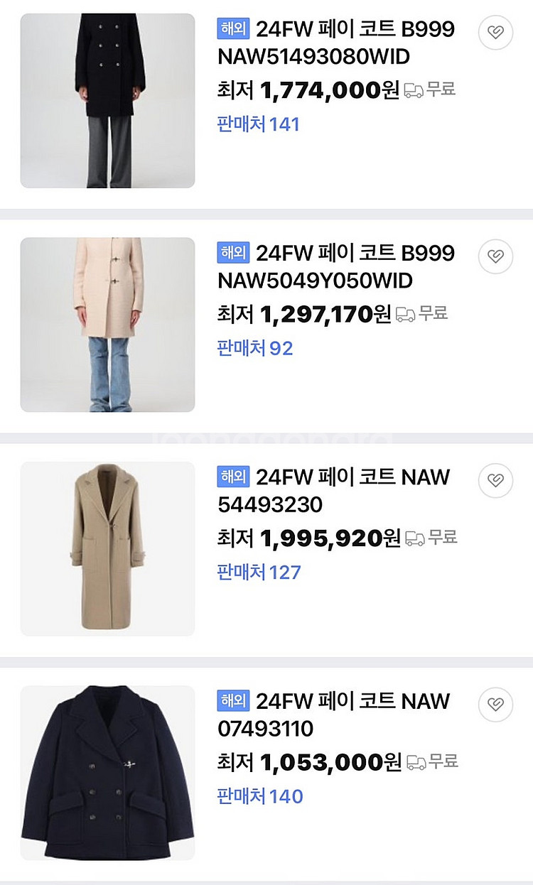 105) 루이비통 로고 반팔티/페이 이태리 패딩코트--9