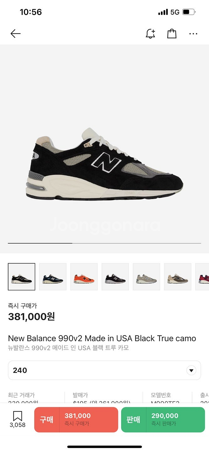 뉴발란스 990 v2 메이드인USA 블랙트루카모 235--0