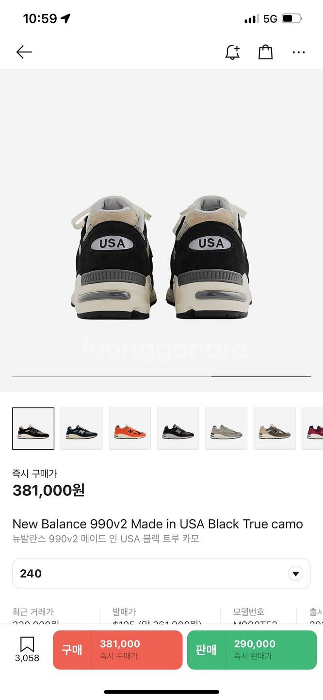 뉴발란스 990 v2 메이드인USA 블랙트루카모 235--2