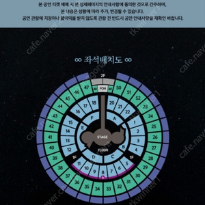 god 콘서트 28일 토요일 vip 8구역 정가양도