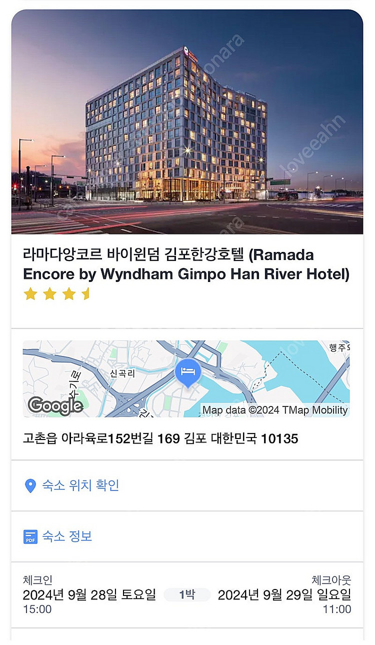 [조식포함] 라마다 앙코르 바이윈덤 김포호텔 숙박권양도--0