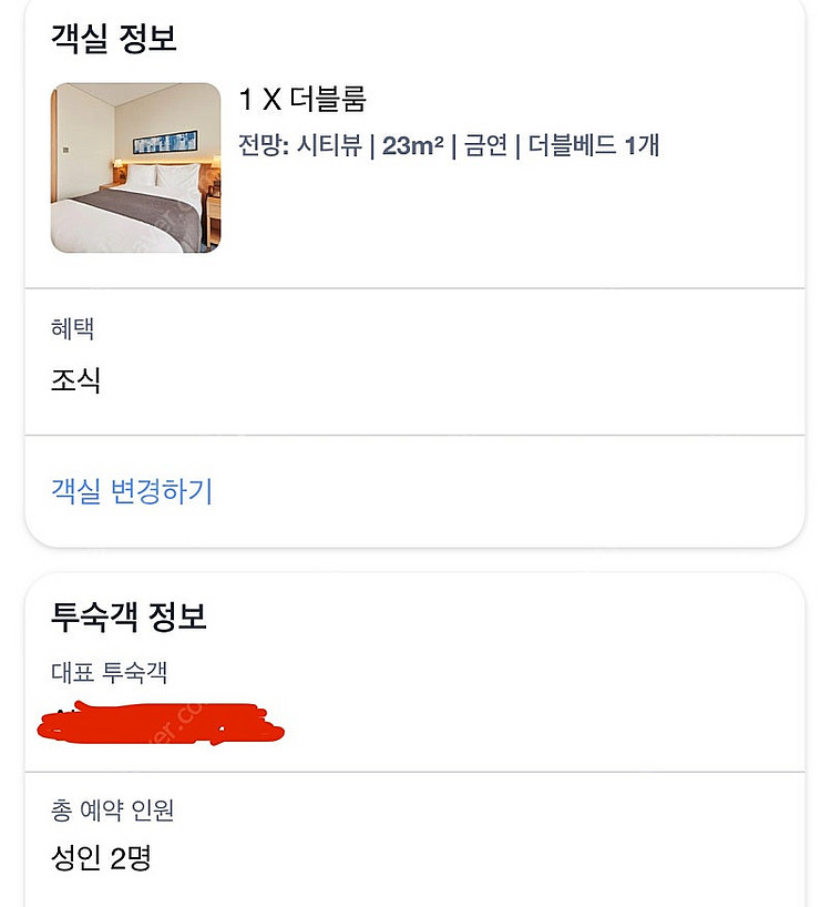 [조식포함] 라마다 앙코르 바이윈덤 김포호텔 숙박권양도--1