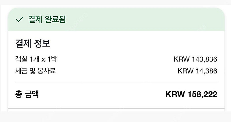 [조식포함] 라마다 앙코르 바이윈덤 김포호텔 숙박권양도--2