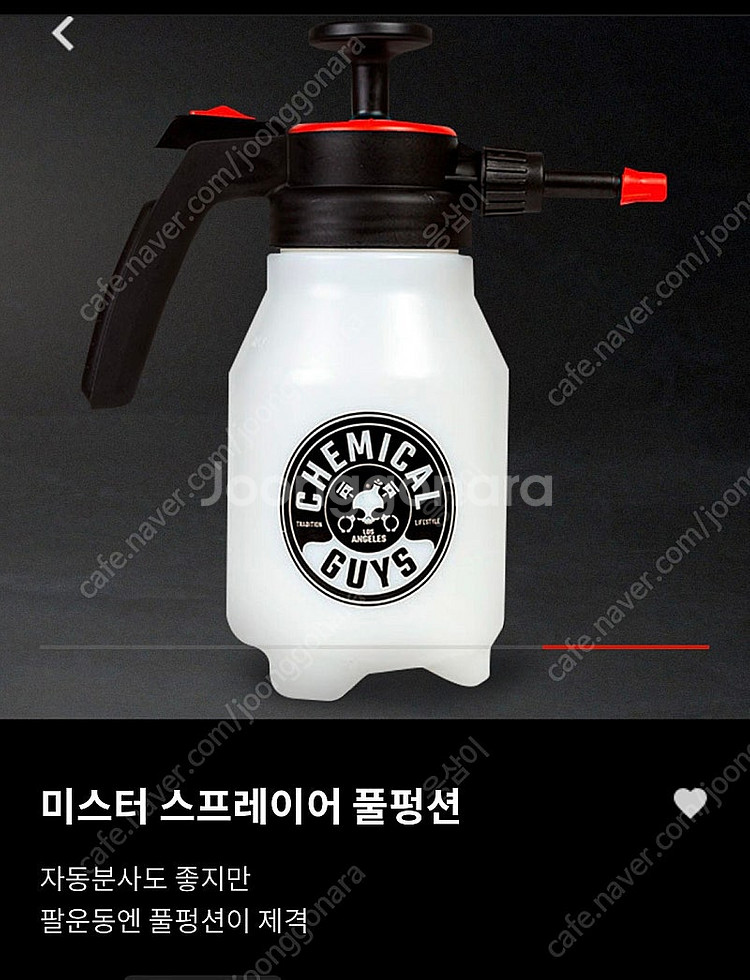압축분무기 판매합니다. (마로렉스,케미컬가이)--0