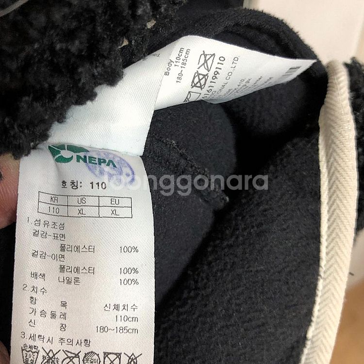 깨끗 네파 남성 겨울 자켓 110XXL--4
