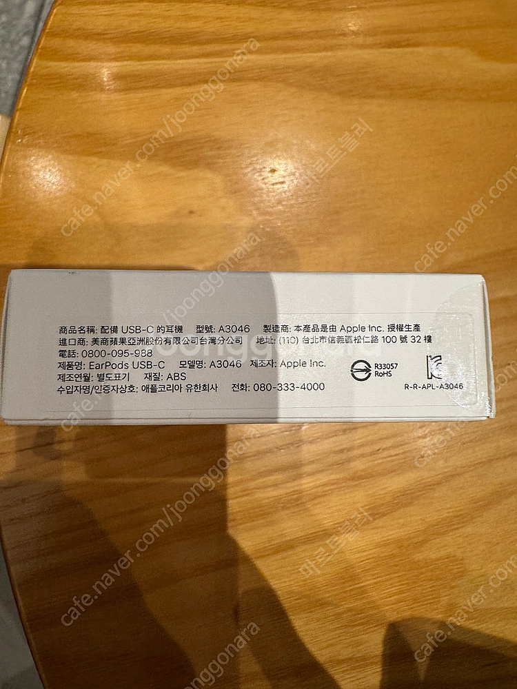 애플 정품 USB-C핀 이어폰 팝니다--3