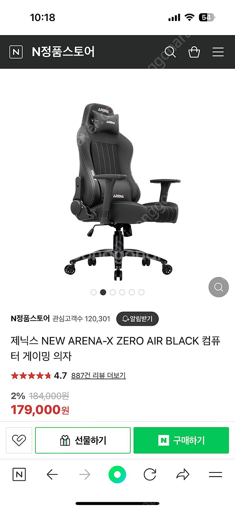 제닉스책상 의자팝니다--0