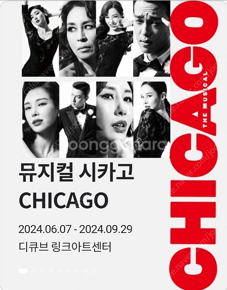 뮤지컬 시카고 9월 28일 VIP석.. [최재림..]--0