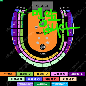 ##1열##콜드플레이 내한공연 E5 (가격: 198,000원) 11열(구역상 1열입니다) 3연석 장당 +4 25년 4월 18일(금) 20:00